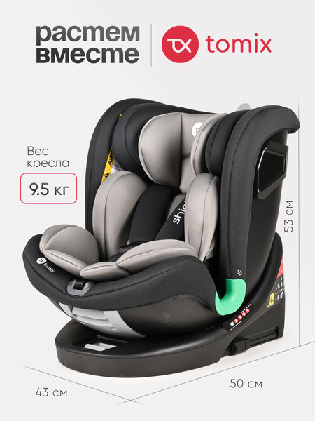 Изображение товара Автокресло Tomix Isofix DS95 (Black)