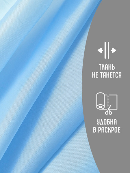 Изображение товара Ткань для творчества Sentex ПТ 100x150 190Т 100%ПЭ 47 гр/м2 (голубой)