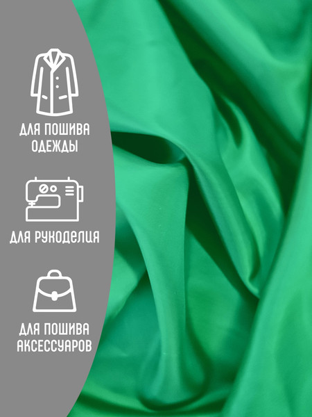 Изображение товара Ткань для творчества Sentex ПТ 100x150 190Т 100%ПЭ 47 гр/м2 (зеленый)