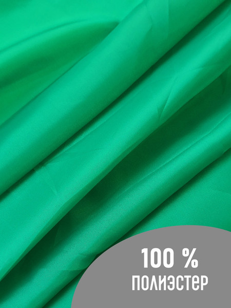 Изображение товара Ткань для творчества Sentex ПТ 100x150 190Т 100%ПЭ 47 гр/м2 (зеленый)