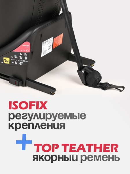Изображение товара Автокресло Tomix Isofix DS95 (Grey)
