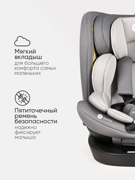 Изображение товара Автокресло Tomix Isofix DS95 (Grey)