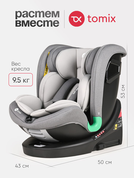 Изображение товара Автокресло Tomix Isofix DS95 (Grey)