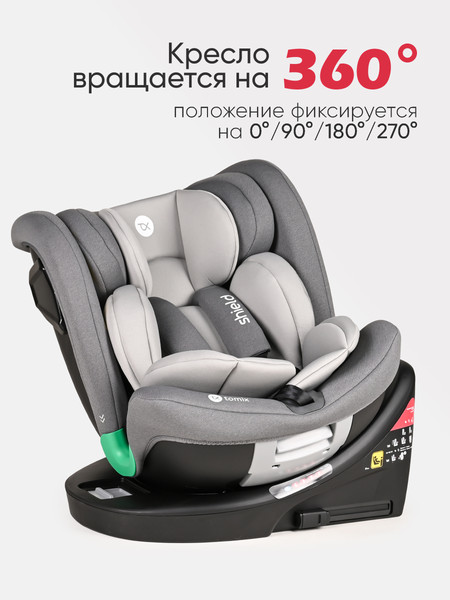 Изображение товара Автокресло Tomix Isofix DS95 (Grey)