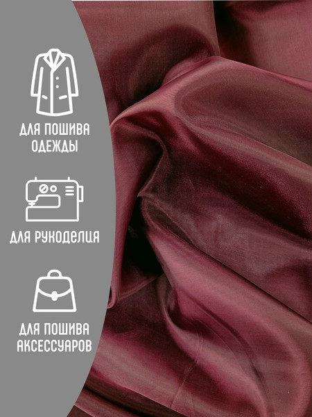 Изображение товара Ткань для творчества Sentex ПТ 1000x150 190Т 100%ПЭ 47 гр/м2 (бордовый)