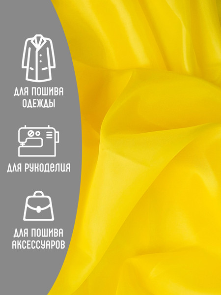 Изображение товара Ткань для творчества Sentex ПТ 1000x150 190Т 100%ПЭ 47 гр/м2 (желтый)