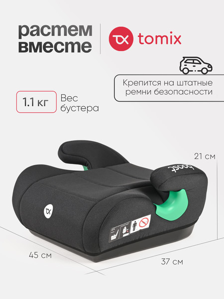 Изображение товара Бустер Tomix DS28 (Black)