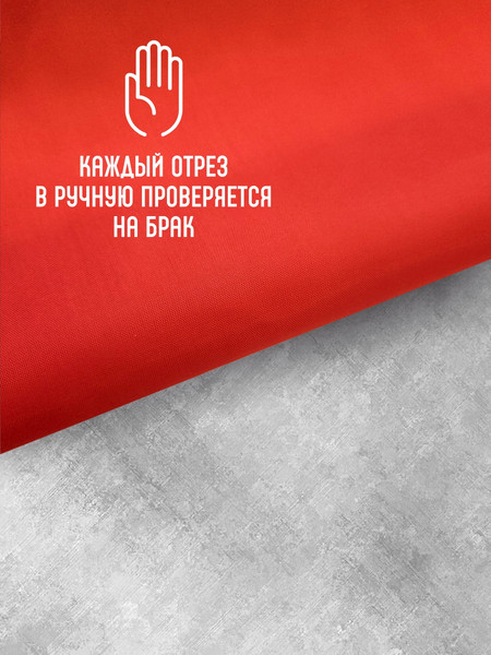 Изображение товара Ткань для творчества Sentex ПТ 1000x150 190Т 100%ПЭ 47 гр/м2 (красный)