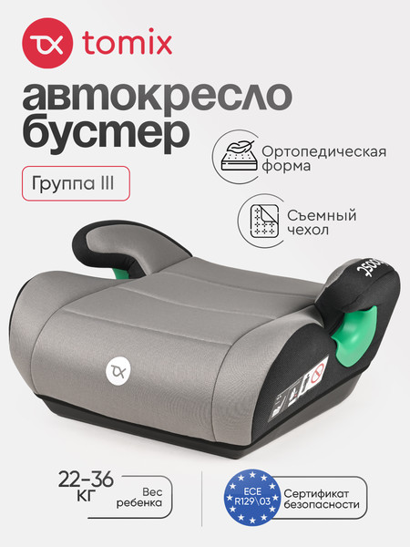 Изображение товара Бустер Tomix DS28 (Grey/Black)