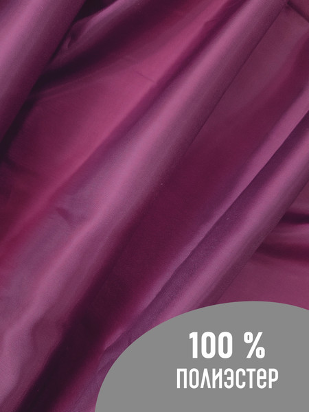 Изображение товара Ткань для творчества Sentex ПТ 1000x150 190Т 100%ПЭ 47 гр/м2 (фиолетовый)