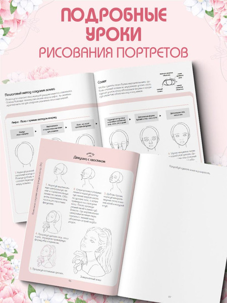 Изображение товара Раскраска-антистресс Эксмо K-Art. Красота в деталях