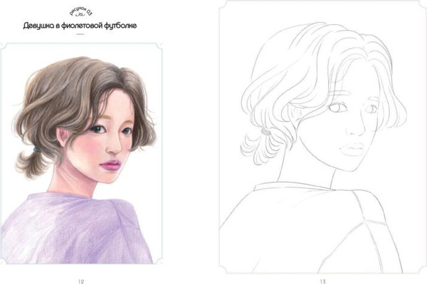 Изображение товара Раскраска-антистресс Эксмо K-Art. Красота в деталях