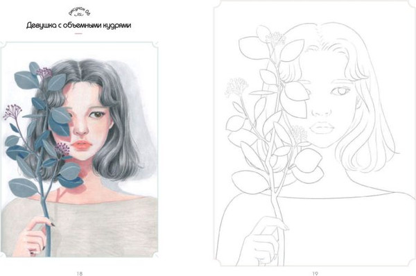 Изображение товара Раскраска-антистресс Эксмо K-Art. Красота в деталях