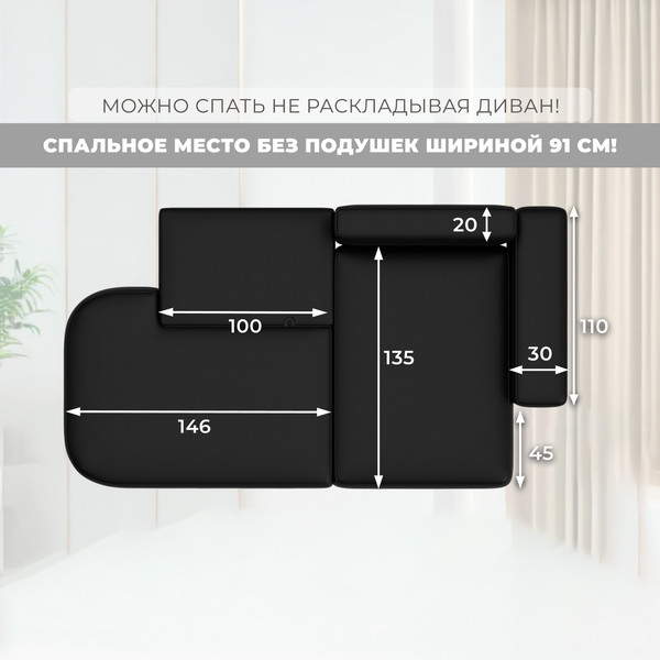Изображение товара Диван угловой Лига Диванов Лига-065 правый / 129804 (экокожа Grifon 18 черный)