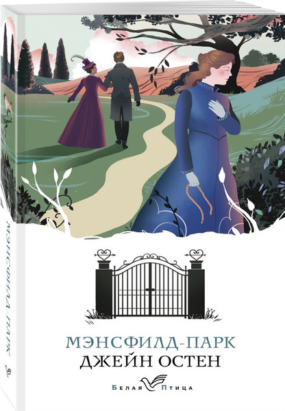 Изображение товара Набор художественных книг Эксмо Первая леди английской литературы, мягкая обложка (Остен Джейн)