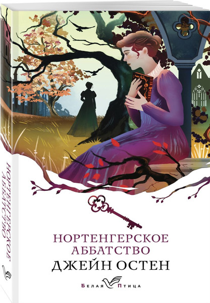 Изображение товара Набор художественных книг Эксмо Первая леди английской литературы, мягкая обложка (Остен Джейн)