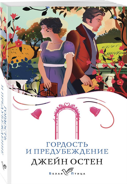 Изображение товара Набор художественных книг Эксмо Первая леди английской литературы, мягкая обложка (Остен Джейн)