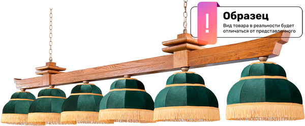 Изображение товара Светильник для бильярдного стола РуптуР Самурай-София НСО13-4x75-690 / К800824 (ясень)