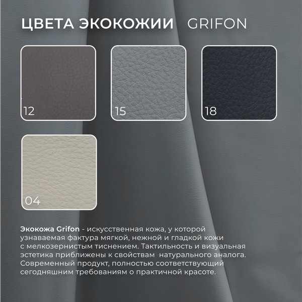 Изображение товара Диван угловой Лига Диванов Лига-065 правый / 129805 (экокожа Grifon 15 серый)