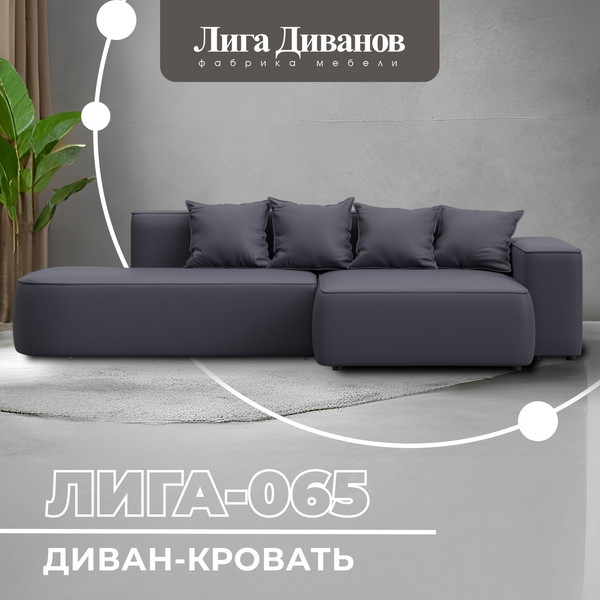 Изображение товара Диван угловой Лига Диванов Лига-065 правый / 129805 (экокожа Grifon 15 серый)