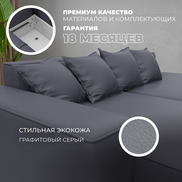 Изображение товара Диван угловой Лига Диванов Лига-065 правый / 129805 (экокожа Grifon 15 серый)