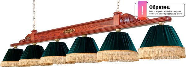 Изображение товара Светильник для бильярдного стола РуптуР Барон-Уют НСО13-5x75-658 / К460905 (ольха)