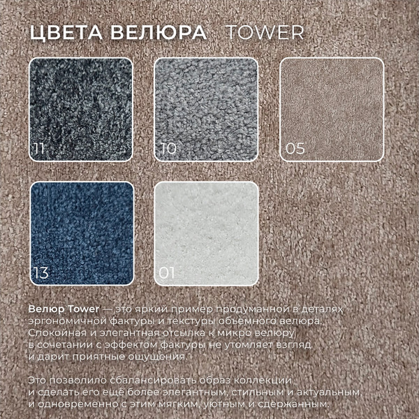 Изображение товара Диван угловой Лига Диванов Лига-065 правый / 129807 (велюр Tower 05 бежевый)