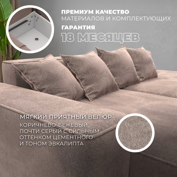 Изображение товара Диван угловой Лига Диванов Лига-065 правый / 129807 (велюр Tower 05 бежевый)