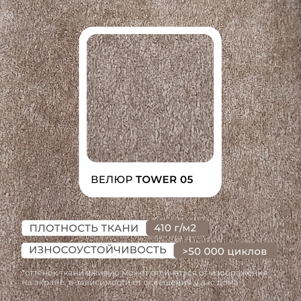 Изображение товара Диван угловой Лига Диванов Лига-065 правый / 129807 (велюр Tower 05 бежевый)