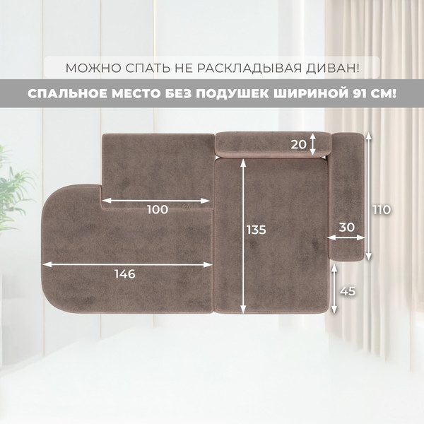 Изображение товара Диван угловой Лига Диванов Лига-065 правый / 129807 (велюр Tower 05 бежевый)