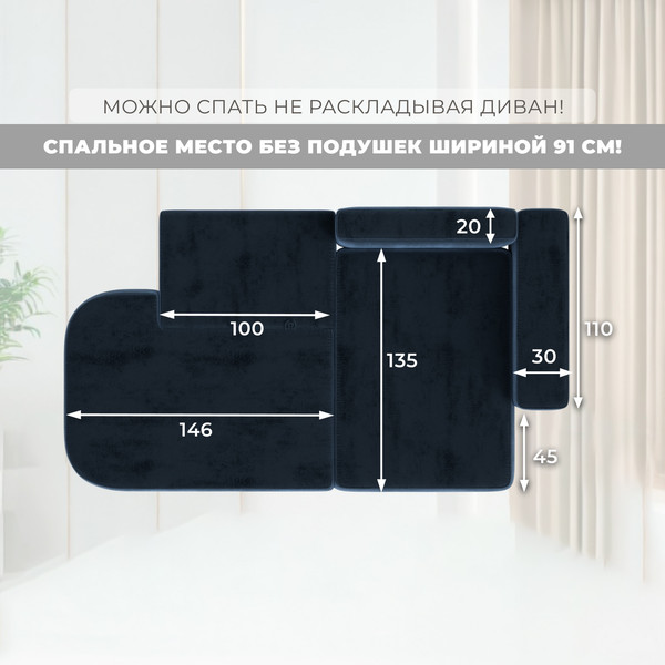 Изображение товара Диван угловой Лига Диванов Лига-065 правый / 129808 (велюр Tower 13 синий)