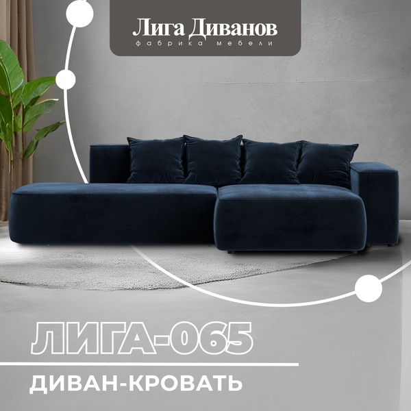Изображение товара Диван угловой Лига Диванов Лига-065 правый / 129808 (велюр Tower 13 синий)