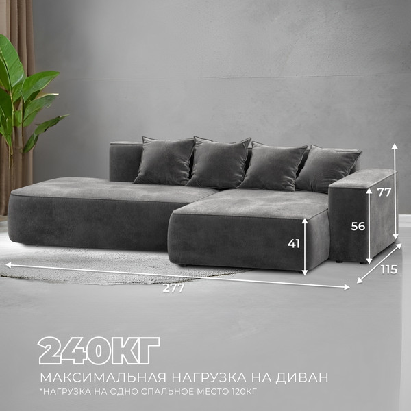 Изображение товара Диван угловой Лига Диванов Лига-065 правый / 129809 (велюр Tower 10 серый)