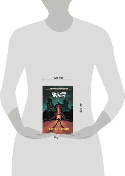 Изображение товара Художественная книга Эксмо Shadow Fight. Бег за тенью (Фот Алекс 9785041917517)