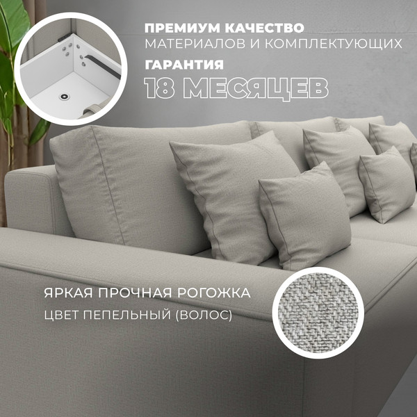 Изображение товара Диван угловой Лига Диванов Лига-074 универсальный / 129855 (рогожка амур 02 бежевый)