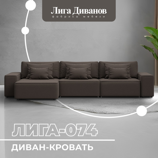 Изображение товара Диван угловой Лига Диванов Лига-074 универсальный / 129856 (рогожка амур 05 коричневый)