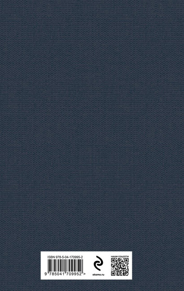 Изображение товара Набор книг Эксмо Маленькие женщины. Хорошие жены, твердая обложка (Олкотт Луиза Мэй)
