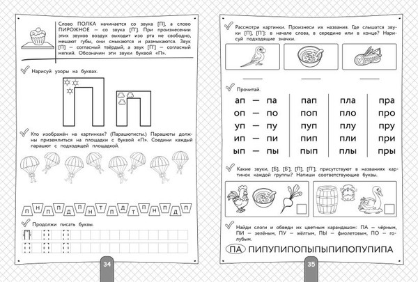 Изображение товара Учебное пособие Эксмо Полный курс для подготовки к школе. 500 упр., мягкая обложка (Володина Наталия)