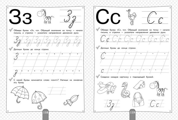 Изображение товара Учебное пособие Эксмо Полный курс для подготовки к школе. 500 упр., мягкая обложка (Володина Наталия)