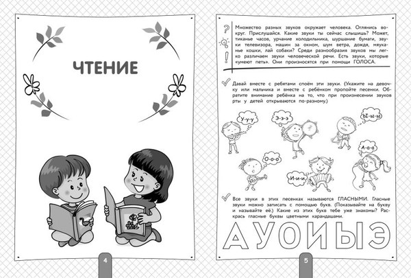 Изображение товара Учебное пособие Эксмо Полный курс для подготовки к школе. 500 упр., мягкая обложка (Володина Наталия)