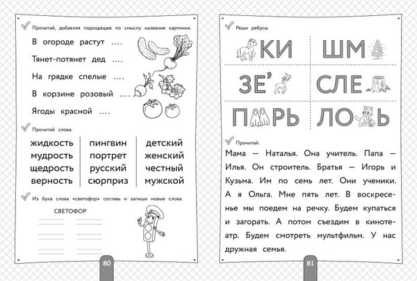 Изображение товара Учебное пособие Эксмо Полный курс для подготовки к школе. 500 упр., мягкая обложка (Володина Наталия)