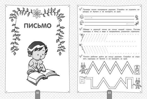 Изображение товара Учебное пособие Эксмо Полный курс для подготовки к школе. 500 упр., мягкая обложка (Володина Наталия)