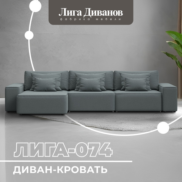 Изображение товара Диван угловой Лига Диванов Лига-074 универсальный / 129857 (рогожка амур 07 серый)