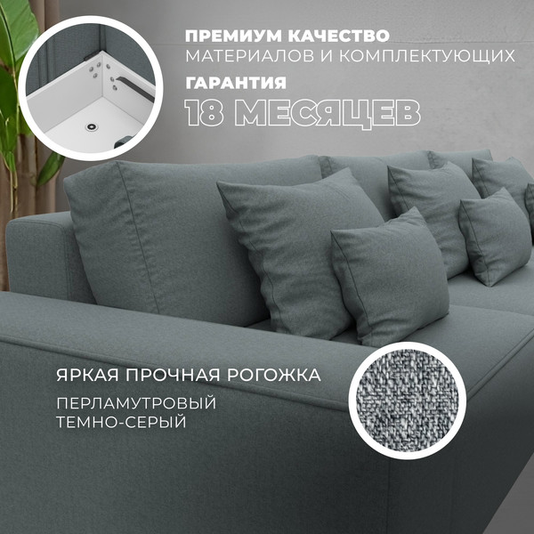 Изображение товара Диван угловой Лига Диванов Лига-074 универсальный / 129857 (рогожка амур 07 серый)