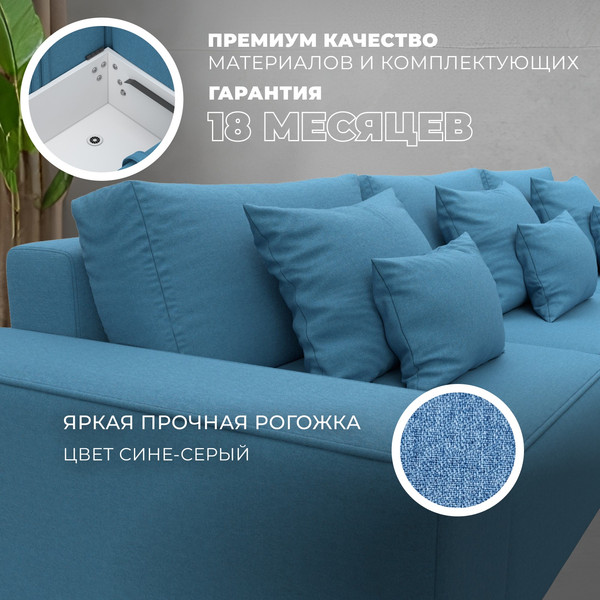 Изображение товара Диван угловой Лига Диванов Лига-074 универсальный / 129858 (рогожка амур 10 голубой)