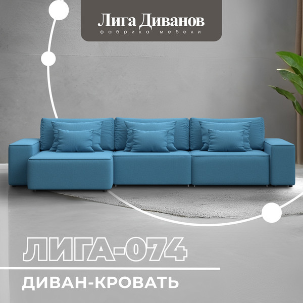 Изображение товара Диван угловой Лига Диванов Лига-074 универсальный / 129858 (рогожка амур 10 голубой)
