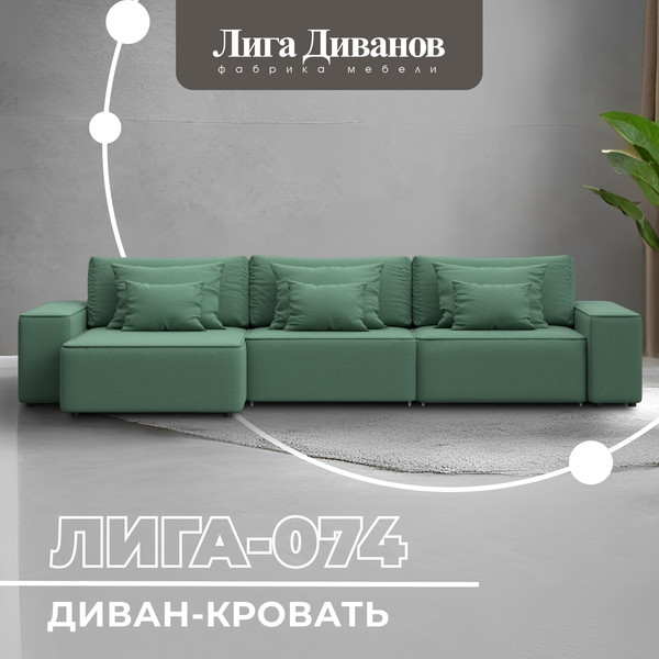 Изображение товара Диван угловой Лига Диванов Лига-074 универсальный / 129859 (рогожка амур 11 зеленый)