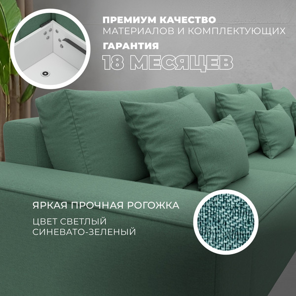 Изображение товара Диван угловой Лига Диванов Лига-074 универсальный / 129859 (рогожка амур 11 зеленый)