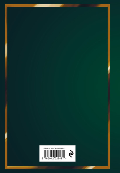 Изображение товара Ежедневник Эксмо V из BTS / 9785042022487 (72л)