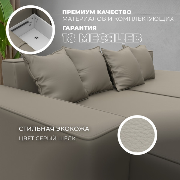 Изображение товара Диван угловой Лига Диванов Лига-079 левый / 129816L (экокожа Grifon 04 бежевый)